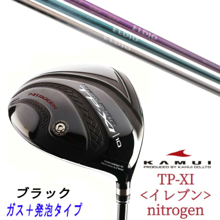 楽天市場】カスタムクラブ KAMUI カムイ ブラックバージョン TP-XI 