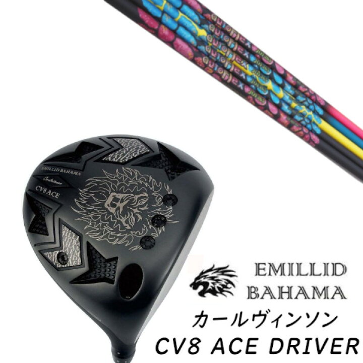 楽天市場】カスタムクラブ EMILLID BAHAMA エミリッドバハマ カール 