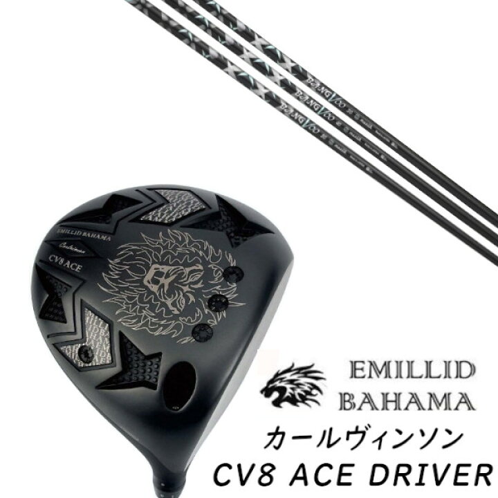 楽天市場】カスタムクラブ EMILLID BAHAMA エミリッドバハマ カール 