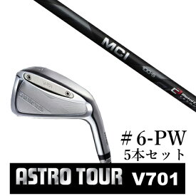 カスタムクラブ アストロツアー V701 アイアン #6-PW 5本セット マスターズ アストロ MCI BLACK MCI ブラック フジクラ