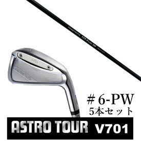 カスタムクラブ アストロツアー V701 アイアン #6-PW 5本セット マスターズ アストロ CRAZY STP Proto STPプロト CRAZY