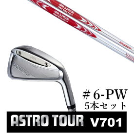 カスタムクラブ アストロツアー V701 アイアン #6-PW 5本セット マスターズ アストロ エヌエスプロ モーダス3 ツアー105 日本シャフト