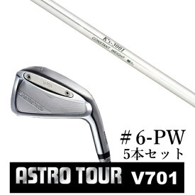 カスタムクラブ アストロツアー V701 アイアン #6-PW 5本セット マスターズ アストロ K's-3001 ケーズ3001 島田ゴルフ製作所