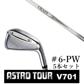 カスタムクラブ アストロツアー V701 アイアン #6-PW 5本セット マスターズ アストロ CRAZY ARROW IRON アローアイアン