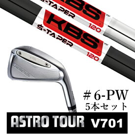 カスタムクラブ アストロツアー V701 アイアン #6-PW 5本セット マスターズ アストロ KBS $-TAPER S-TAPER Sテーパー