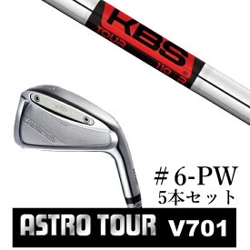 カスタムクラブ アストロツアー V701 アイアン #6-PW 5本セット マスターズ アストロ KBS TOUR ツアー