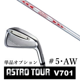 カスタムクラブ アストロツアー V701 アイアン #5・AW 単品 マスターズ アストロ エヌエスプロ モーダス3 ツアー130