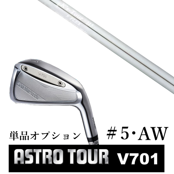 販売する astro tour カスタムクラブ V701 アストロツアー V701