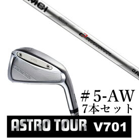 カスタムクラブ　【 #5-AW 7本セット 】astro tour アストロツアー V701 アイアン マスターズ アストロ MCI MCI120 フジクラ