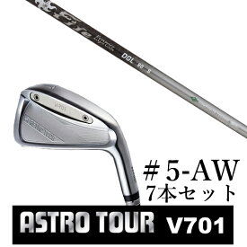 カスタムクラブ　【 #5-AW 7本セット 】astro tour アストロツアー V701 アイアン マスターズ アストロ ファイヤーエクスプレス DGL Fire Express DGL