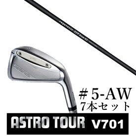 カスタムクラブ　【 #5-AW 7本セット 】astro tour アストロツアー V701 アイアン マスターズ アストロ CRAZY STP Iron STPアイアン CRAZY