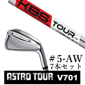 カスタムクラブ　【 #5-AW 7本セット 】astro tour アストロツアー V701 アイアン マスターズ アストロ KBS C-TAPER LITE Cテーパーライト