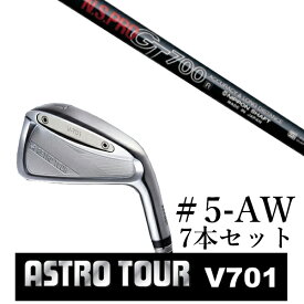 カスタムクラブ　【 #5-AW 7本セット 】astro tour アストロツアー V701 アイアン マスターズ アストロ エヌエスプロ GT700 日本シャフト