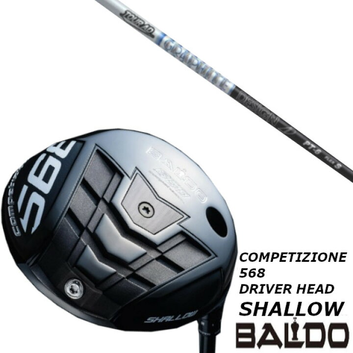 楽天市場】カスタムクラブ BALDO バルド コンペチオーネ 568 DRIVER 