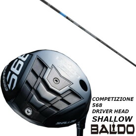 カスタムクラブ BALDO バルド コンペチオーネ 568 DRIVER HEAD SHALLOW ドライバー ヘッド シャロー モデル 三菱ケミカル テンセイ プロ ブルー 1K シリーズ TENSEI CK Pro Blue 1K Series シャフト