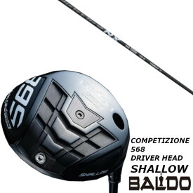 カスタムクラブ BALDO バルド コンペチオーネ 568 DRIVER HEAD SHALLOW ドライバー ヘッド シャロー モデル フジクラ スピーダー エヌ エックス ブラック SPEEDER NX BLACK シャフト