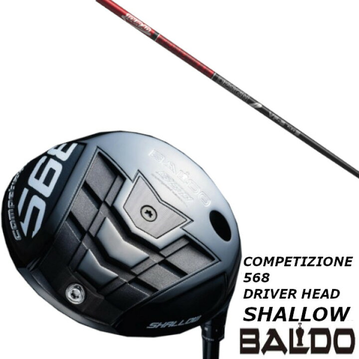 楽天市場】カスタムクラブ BALDO バルド コンペチオーネ 568 DRIVER 