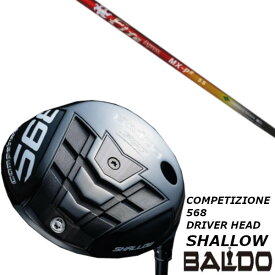 カスタムクラブ BALDO バルド コンペチオーネ 568 DRIVER HEAD SHALLOW ドライバー ヘッド シャロー モデル コンポジットテクノ ファイヤーエクスプレス エムエックスピーシャープ Fire Express MX-P# シャフト