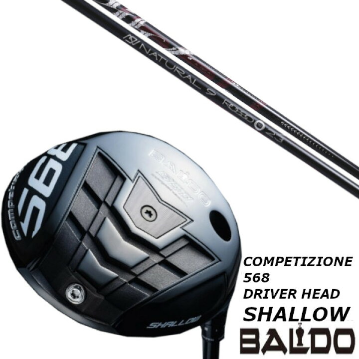楽天市場】カスタムクラブ BALDO バルド コンペチオーネ 568 DRIVER 