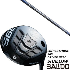 カスタムクラブ BALDO バルド コンペチオーネ 568 DRIVER HEAD SHALLOW ドライバー ヘッド シャロー モデル USTマミヤ LIN-Q BLUE EX リンク ブルー シャフト