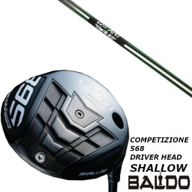 カスタムクラブ BALDO バルド コンペチオーネ 568 DRIVER HEAD SHALLOW ドライバー ヘッド シャロー モデル エスティバン フォア ESTIVAN FOUR シャフト オーダーメイド