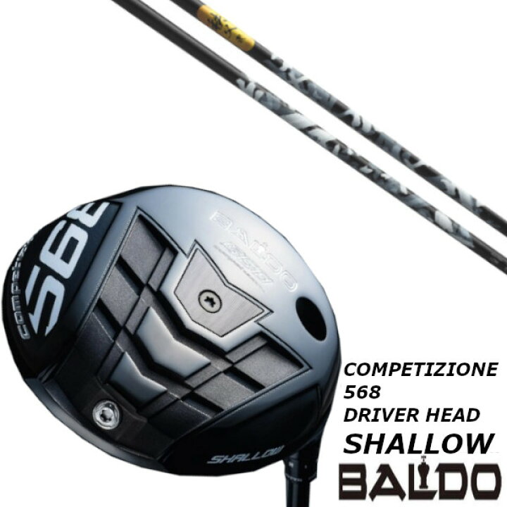 楽天市場】カスタムクラブ BALDO バルド コンペチオーネ 568 DRIVER 