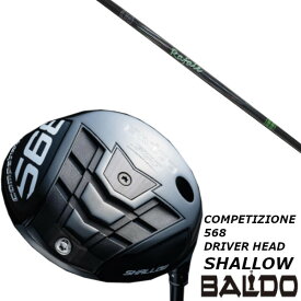 カスタムクラブ BALDO バルド コンペチオーネ 568 DRIVER HEAD SHALLOW ドライバー ヘッド シャロー モデル ネクストゴルフ Rafale RS1.0 ラファール アールエス1.0 シャフト オーダーメイド ゴルフクラブ