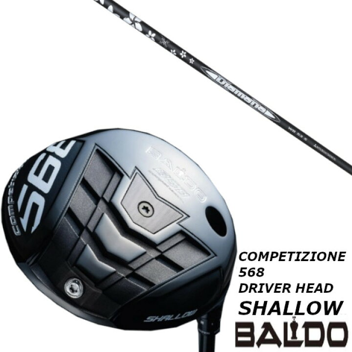 楽天市場】カスタムクラブ BALDO バルド コンペチオーネ 568 DRIVER 