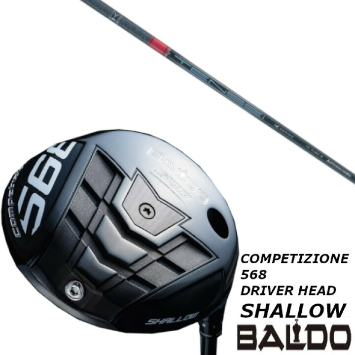 楽天市場】カスタムクラブ BALDO バルド コンペチオーネ 568 DRIVER 