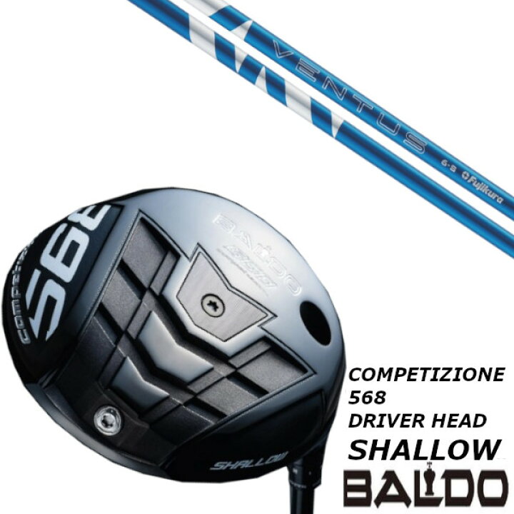 楽天市場】カスタムクラブ BALDO バルド コンペチオーネ 568 DRIVER 