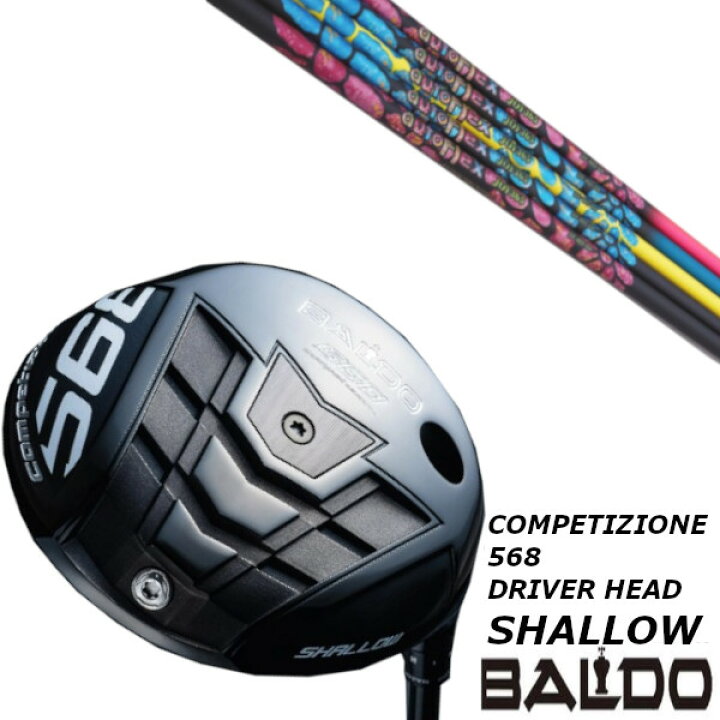 楽天市場】カスタムクラブ BALDO バルド コンペチオーネ 568 DRIVER 