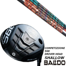 カスタムクラブ BALDO バルド コンペチオーネ 568 DRIVER HEAD SHALLOW ドライバー ヘッド シャロー モデル オートフレックスシャフト Dream7 ドリーム・セブン シャフト オーダーメイド ゴルフクラブ