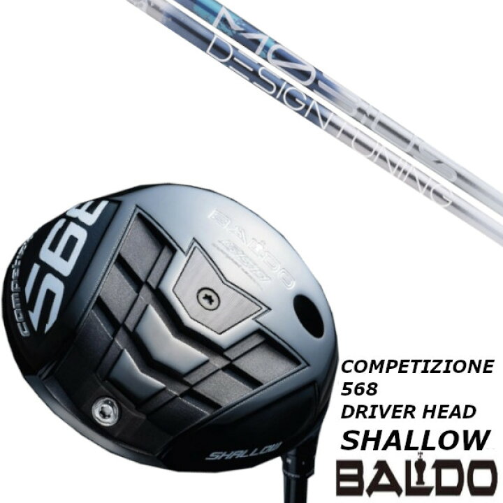 楽天市場】カスタムクラブ BALDO バルド コンペチオーネ 568 DRIVER 