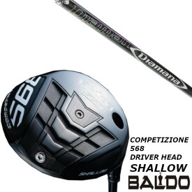 カスタムクラブ BALDO バルド コンペチオーネ 568 DRIVER HEAD SHALLOW モデル 三菱ケミカル ディアマナDF Diamana DF シャフト