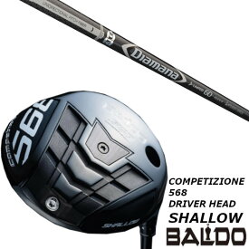 カスタムクラブ BALDO バルド コンペチオーネ 568 DRIVER HEAD SHALLOW モデル 三菱ケミカル ディアマナ Diamana D-リミテッド シャフト