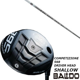 カスタムクラブ BALDO バルド コンペチオーネ 568 DRIVER HEAD SHALLOW モデル 三菱ケミカル ディアマナPD Diamana PD シャフト