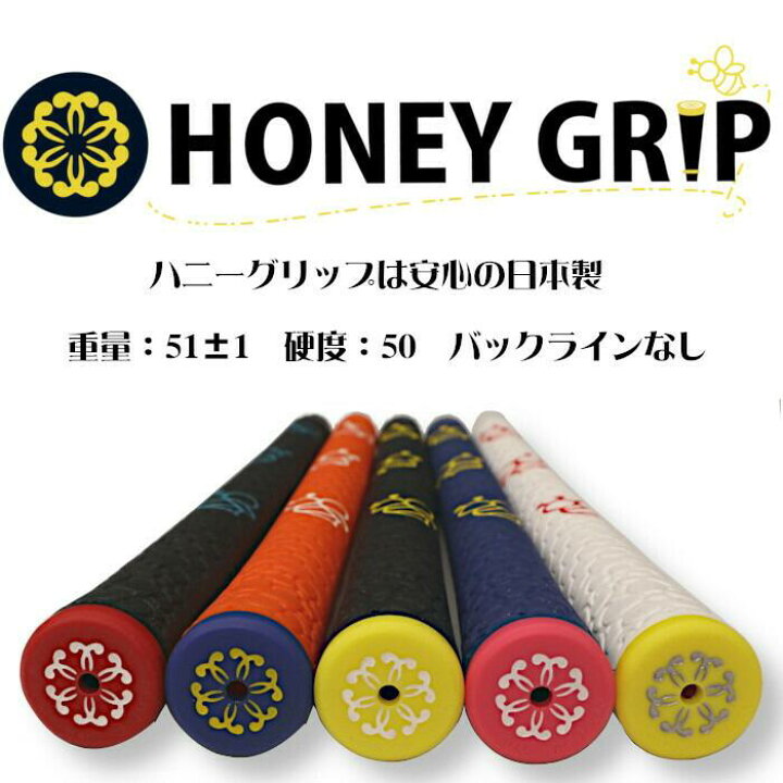 楽天市場】ハニーグリップ HONEY GRIP M60口径 バックライン無し 蜂  