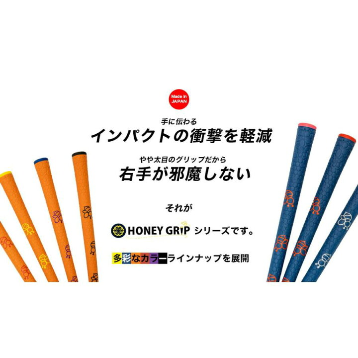 楽天市場】ハニーグリップ HONEY GRIP M60口径 バックライン無し 蜂 