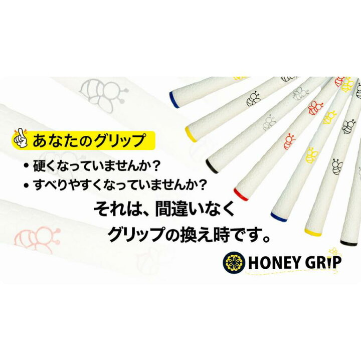 楽天市場】ハニーグリップ HONEY GRIP M60口径 バックライン無し 蜂 