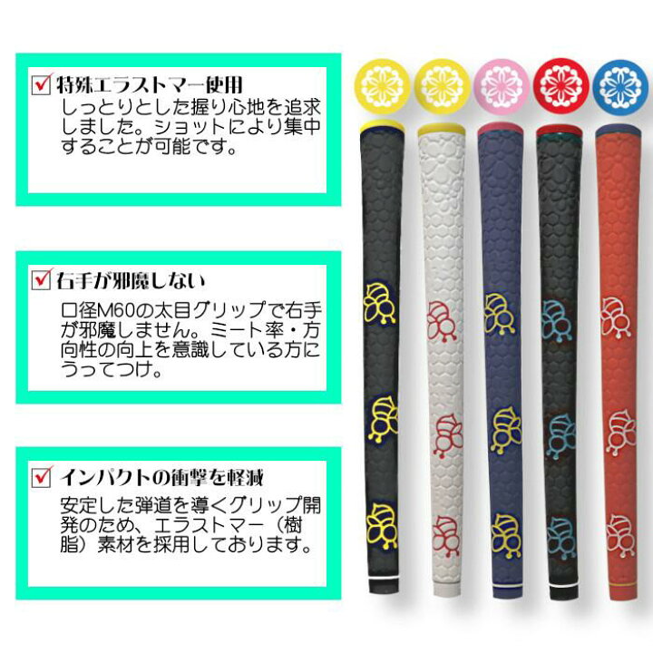 楽天市場】ハニーグリップ HONEY GRIP M60口径 バックライン無し 蜂  