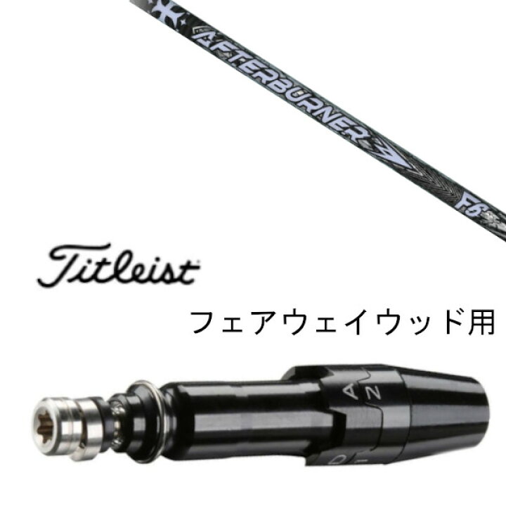 楽天市場】カスタムシャフト スリーブ付シャフト トリプルエックス  