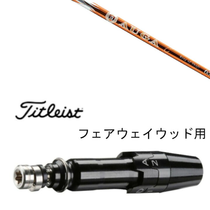 楽天市場】カスタムシャフト スリーブ付シャフト フェアウェイウッド 