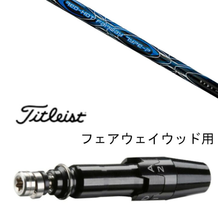 楽天市場】カスタムシャフト スリーブ付シャフト トリプルエックス 