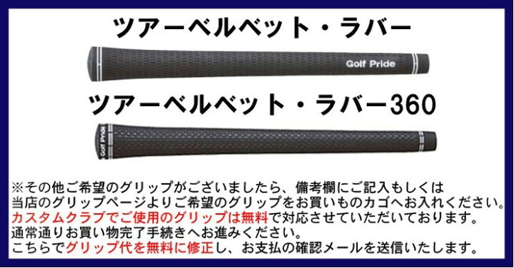 楽天市場】カスタムシャフト 新品 キャロウェイスリーブ付き シャフト 
