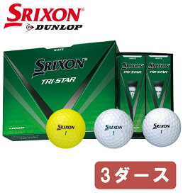 オウンネーム 名入れ対応 DUNLOP SRIXON TRI-STAR ダンロップ スリクソン トライスター ゴルフボール 3ダース ホワイト イエロー ロイヤルグリーン