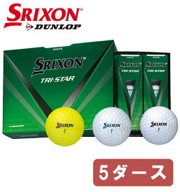 オウンネーム 名入れ対応 DUNLOP SRIXON TRI-STAR ダンロップ スリクソン トライスター ゴルフボール 5ダース ホワイト イエロー ロイヤルグリーン