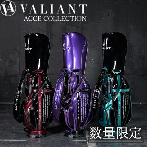 数量限定 レア 2025年モデル VALIANT ヴァリアント アクセコレクション ACCE COLLECTION キャディバッグ エナメル おしゃれ かっこいい メンズ レディース VAA-005 黒 赤 水色 紫