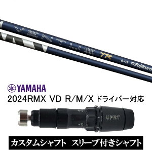 �J�X�^���V���t�g �t�W�N�� 26 VENTUS TR BLUE / ���}�n YAMAHA RMX VD59 VD�h���C�o�[ RMX�Ή� �h���C�o�[�p �X���[�u�t���V���t�g �J�X�^���N���u �x���^�X �u���[
