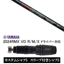 楽天市場】ヤマハ rmx 118 ドライバーの通販