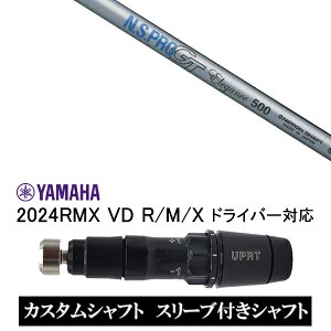 JX^Vtg X[utVtg {Vtg GkGXv N.S.PRO GT Elegance / }n YAMAHA RMX VD59 VDhCo[ RMX 218 216 118 116 Ή X[u hCo[p